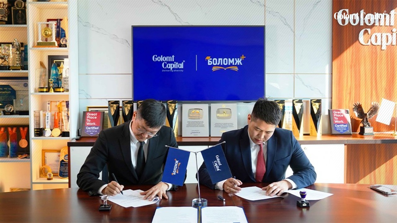 Голомт Капитал ҮЦК “Боломж нэмье-2026” боловсролын хөтөлбөрийг дэмжин ажиллаж байна
