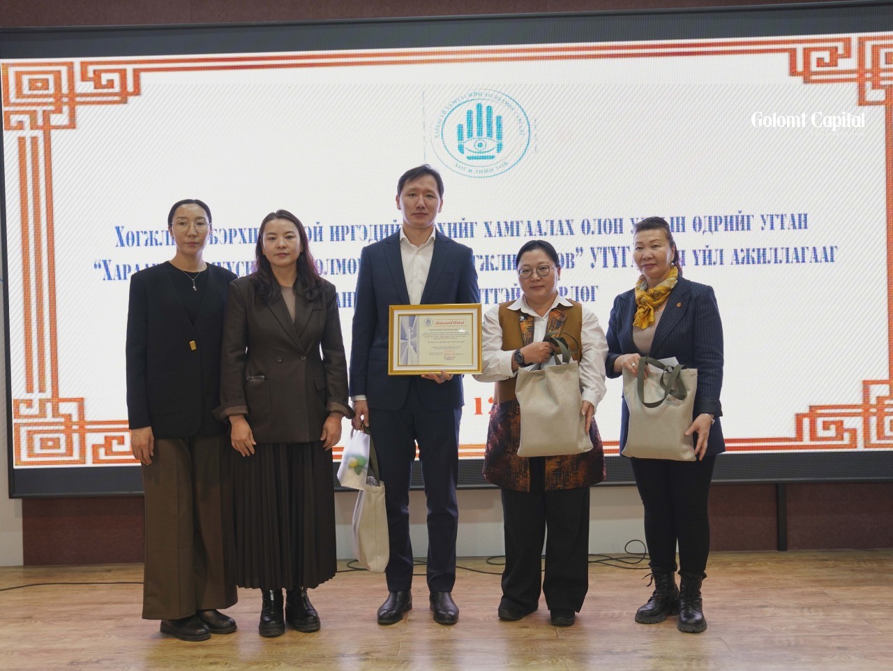 Голомт Капитал компани харааны бэрхшээлтэй иргэдийг дэмжиж ажиллахыг уриалж байна.