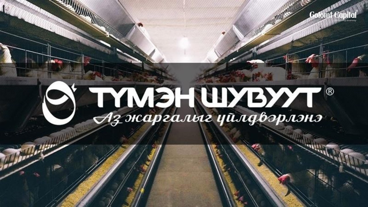 “Түмэн шувуут” ХК ногдол ашиг хуваарилна