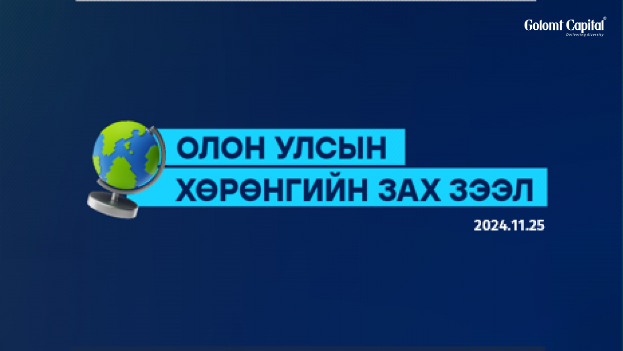 Долоо хоногийн тойм /2024.11.25/