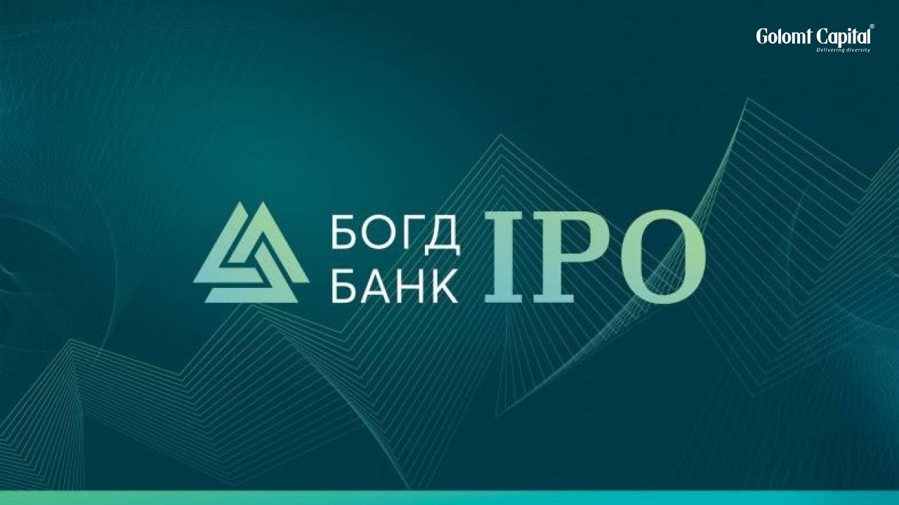 Богд банк Нью-Йоркийн хөрөнгийн биржид IPO хийхээр төлөвлөж байна
