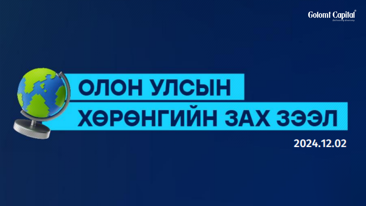 Долоо хоногийн тойм /2024.12.02/