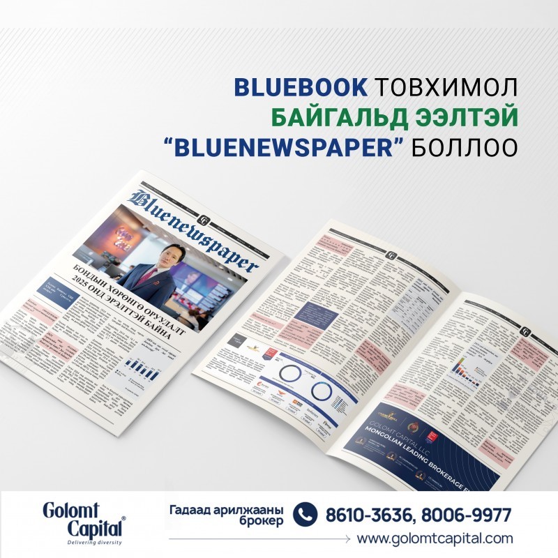 “BLUEBOOK” товхимол байгальд ээлтэй “BLUENEWSPAPER” боллоо