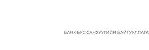 БИЧИЛ-4 Хөрөнгөөр Баталгаажсан Үнэт Цаас